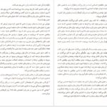 دانلود کتاب آن‌چه زنان شادمان می‌دانند کتی گرینبرگ PDF