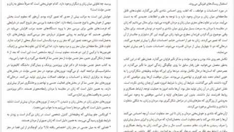دانلود کتاب آن‌چه زنان شادمان می‌دانند کتی گرینبرگ PDF