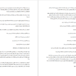 دانلود کتاب مرگ یزدگرد بهرام بیضایی PDF