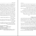 دانلود کتاب دستور مفصل امروز دکتر خسرو فرشید ورد PDF
