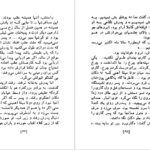 دانلود کتاب یک گل سرخ برای امیلی ویلیام فاکنر PDF