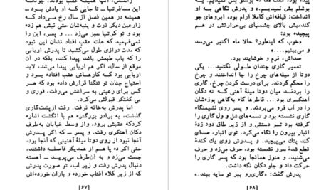 دانلود کتاب یک گل سرخ برای امیلی ویلیام فاکنر PDF