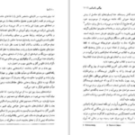 دانلود کتاب ما یوگنی زامیاتین PDF