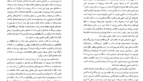 دانلود کتاب ما یوگنی زامیاتین PDF