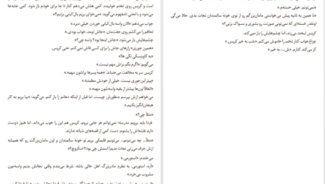 دانلود کتاب به آن‌ها که عاشق‌ شان بودم جنی هان PDF