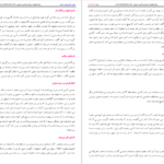 دانلود کتاب چکیده تاریخ پیامبر اسلام محمد ابراهیم آیتی PDF