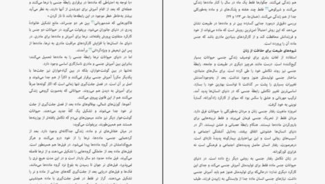 دانلود کتاب تکامل زنان اولین رید PDF