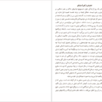 دانلود کتاب یک روز از زندگی ایوان دنیسوویچ الکساندر سولژنیتسین PDF