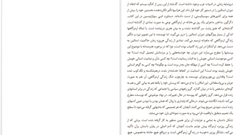 دانلود کتاب یک روز از زندگی ایوان دنیسوویچ الکساندر سولژنیتسین PDF