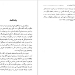 دانلود کتاب همانند خدایان خواهید شد اریک فروم PDF