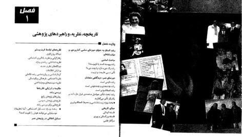 دانلود کتاب روانشناسی رشد (از لقاح تا کودکی) یحیی سید محمدی PDF