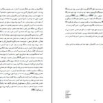دانلود کتاب نظریه و روش های آموزش محمد احسان تقی زاده PDF