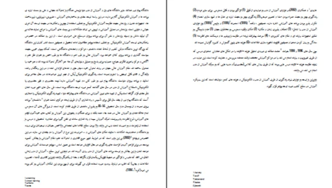 دانلود کتاب نظریه و روش های آموزش محمد احسان تقی زاده PDF