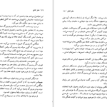 دانلود کتاب سفر عشق دانیل استیل PDF