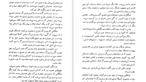 دانلود کتاب سفر عشق دانیل استیل PDF