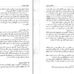 دانلود کتاب هواشناسی عمومی بی جی ریتالاک جلد اول PDF