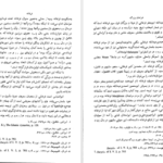 دانلود کتاب خراسان بزرگ احمد رنجبر PDF