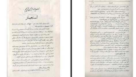 دانلود کتاب سرگذشت فلسطین اکرم زعیتر PDF