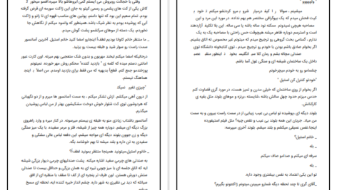 دانلود کتاب پنجاه طیف خاکستری  ای  ال جیمز PDF