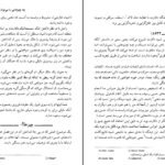 دانلود کتاب خودآموز فلسفه مل تامپسون PDF