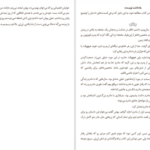 دانلود کتاب و کسی نماند جز ما کالین هوور PDF