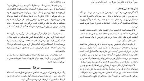 دانلود کتاب خودآموز فلسفه مل تامپسون PDF