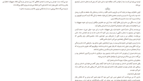 دانلود کتاب و کسی نماند جز ما کالین هوور PDF