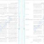 دانلود کتاب فارسی یازدهم مبتکران حمید طالب تبار PDF