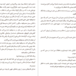 دانلود کتاب بلبل کریستین هانا PDF