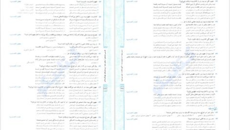 دانلود کتاب فارسی یازدهم مبتکران حمید طالب تبار PDF