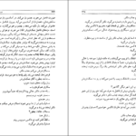 دانلود کتاب درخت انجیر معابد جلد۲ احمد محمود PDF