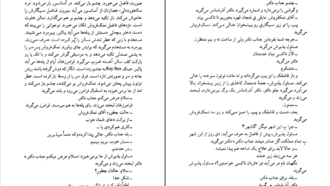 دانلود کتاب درخت انجیر معابد جلد۲ احمد محمود PDF