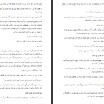 دانلود کتاب روحی در همسایگی شهره نور صالحی PDF