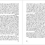 دانلود کتاب درود بر کاتولونیا جورج اورول PDF