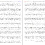 دانلود کتاب اعجاز بیانی قرآن حسین صابری PDF