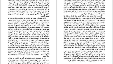 دانلود کتاب درود بر کاتولونیا جورج اورول PDF