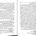 دانلود کتاب سفرنامه بن تان اگوست بن تان PDF