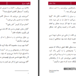 دانلود کتاب یاقوت سرخ کرستین گیر PDF