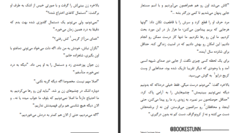 دانلود کتاب یاقوت سرخ کرستین گیر PDF