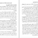 دانلود کتاب بیندیشید و ثروتمند شوید ناپلئون هیل PDF