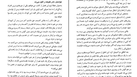 دانلود کتاب بیندیشید و ثروتمند شوید ناپلئون هیل PDF