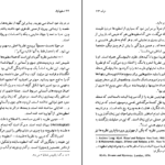 دانلود کتاب اسطوره زال محمد مختاری PDF