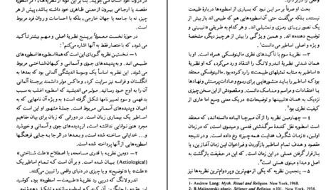 دانلود کتاب اسطوره زال محمد مختاری PDF