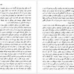 دانلود کتاب شیاطین فیودور داستایفسکی PDF