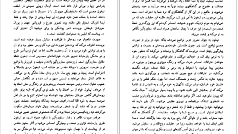 دانلود کتاب شیاطین فیودور داستایفسکی PDF