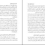 دانلود کتاب وزیران مقتول ایران ناصر نجفی PDF