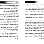 دانلود کتاب کیمیاگر حسین نعیمی PDF