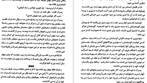 دانلود کتاب کیمیاگر حسین نعیمی PDF