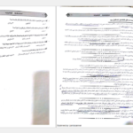 دانلود کتاب روانشناسی تربیتی مدرسان شریف PDF