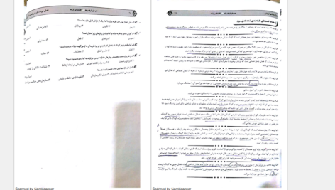دانلود کتاب روانشناسی تربیتی مدرسان شریف PDF